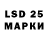 LSD-25 экстази кислота Denis Raxmankulov